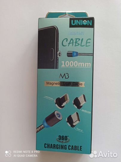 Магнитное зарядное устройство