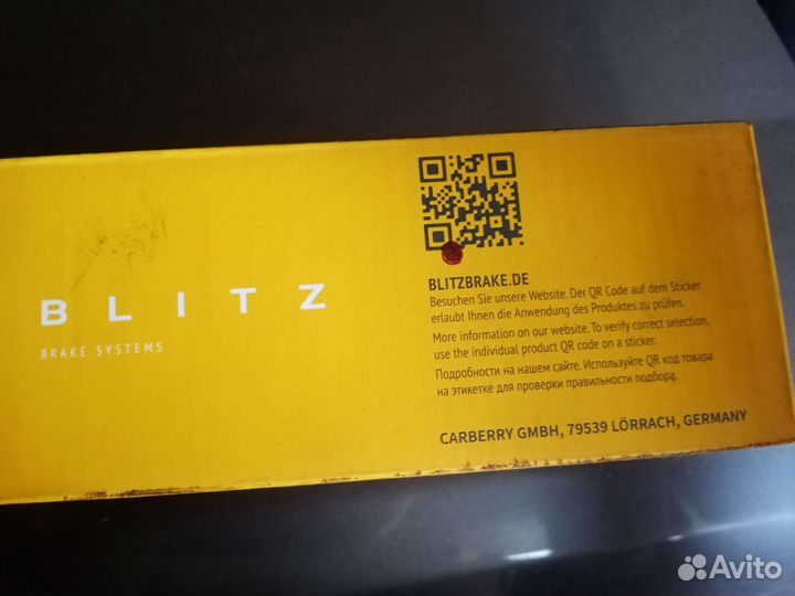 Тормозные колодки