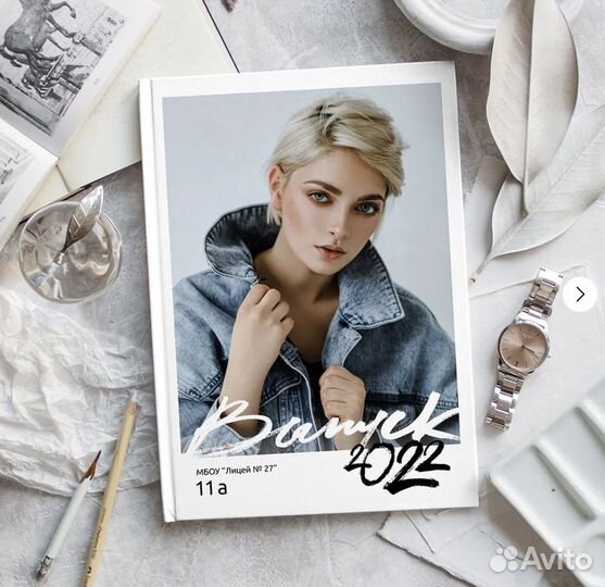 Выпускные альбомы