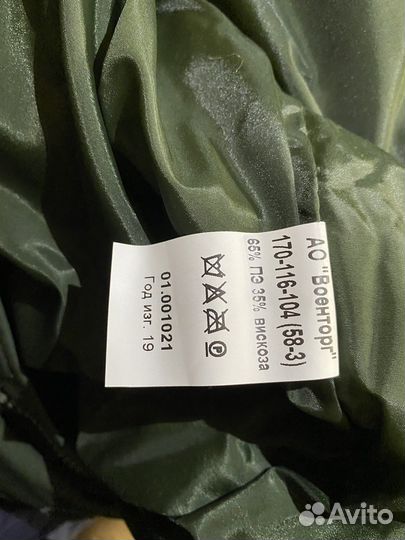 Аляска куртка зимняя военная (58-3)