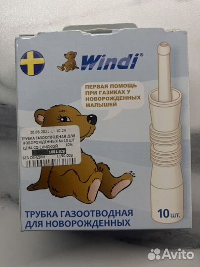 Трубка газоотводная