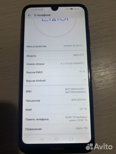 HUAWEI Y6 (2019), 2/32 ГБ