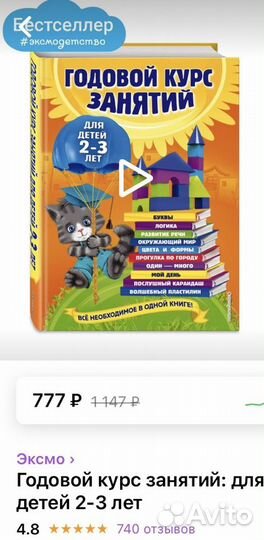 Годовой курс занятий для детей 1-2, 2-3