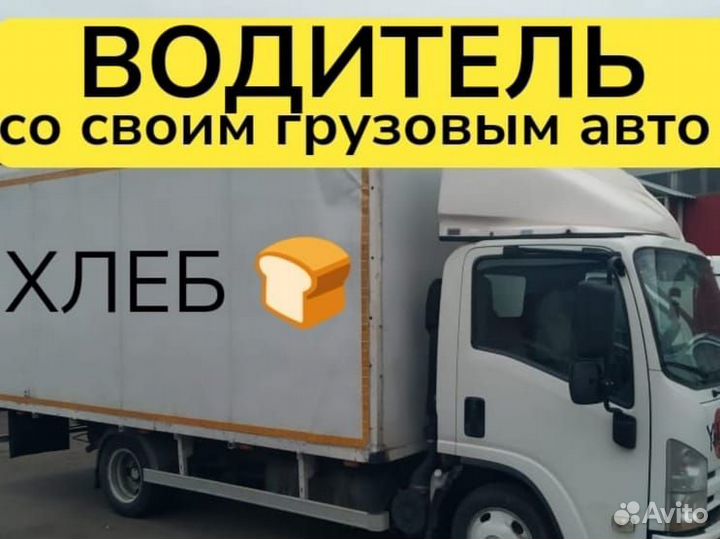 Водитель со своим грузовым авто