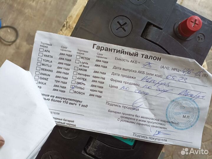 Аккумулятор автомобильный 75ah