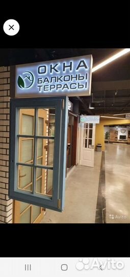 Террасные системы