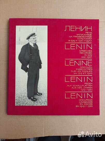 Ленин, речи в 1919-1920 г, альбом 27 стр + 1 винил