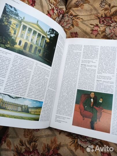 Иллюстрированный словарь русского искусства