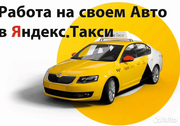 Водитель на своем авто