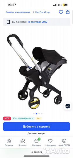 Автокресло копия doona