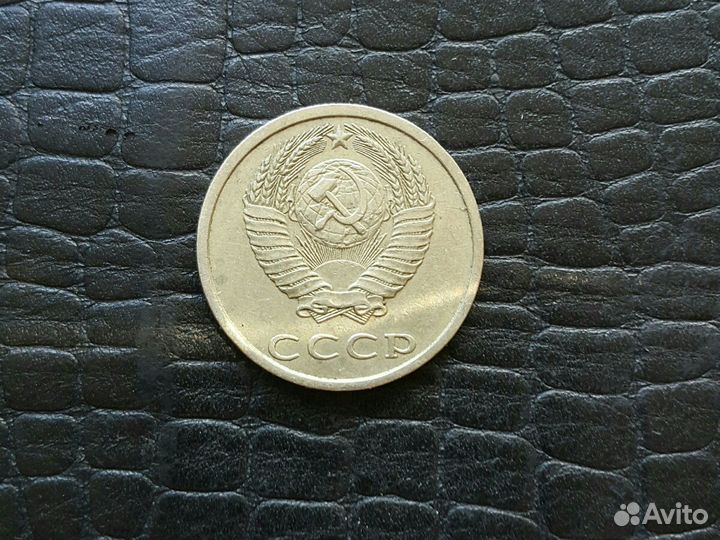 Монета СССР в коллекцию