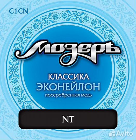 Мозеръ C1CN - Комплект струн для классической гита