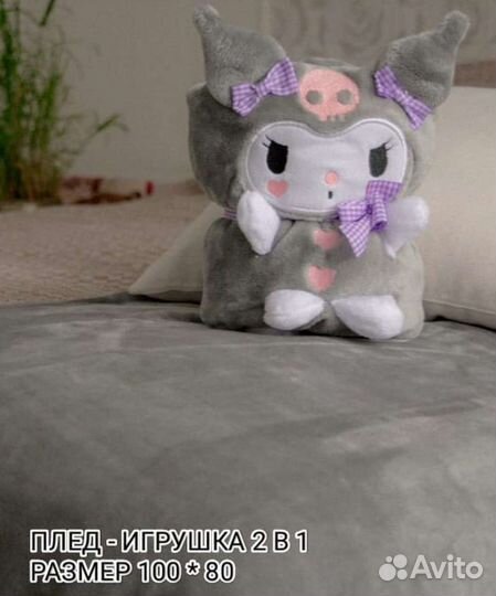 Игрушка подушка плед 3в1