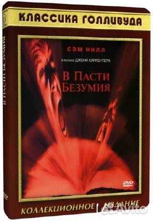 Фильмы ужасов и мистики на DVD