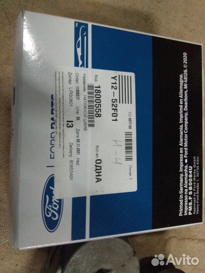 Натяжитель ремня форд Куга