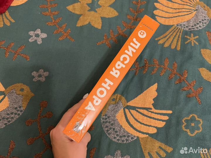 Книга лисья нора/король воронов