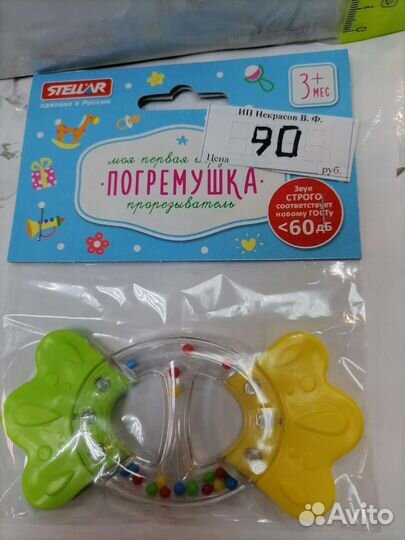 Грызунки погремушки мягкие