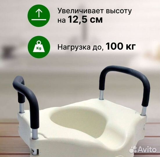 Насадка на унитаз с поручнями