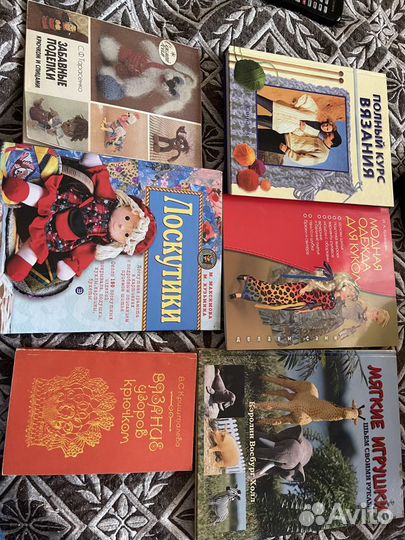 Книги и журналы Вязание, шитьё, поделки, рукоделие