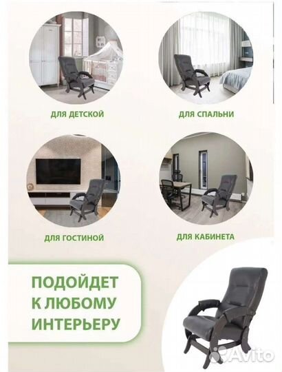 Кресло качалка