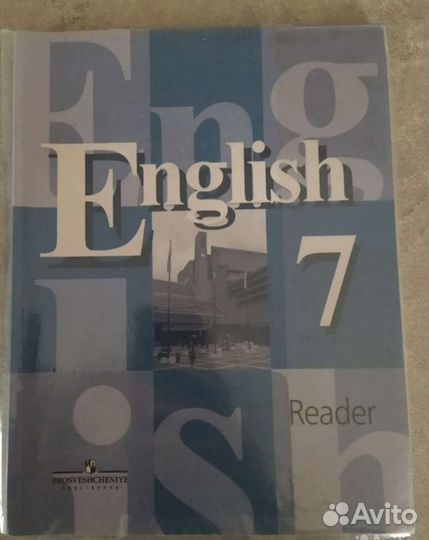 Английский Ридер 7 класс