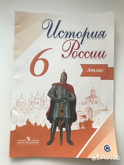 История россии 6 класс Учебник и рабочая тетрадь