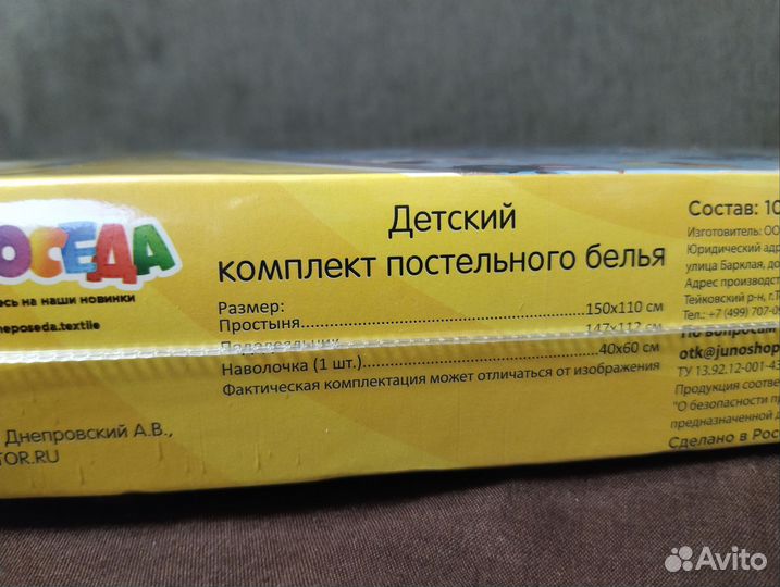 Новое детское постельное бельё 150х110