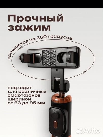 Минород, штатив