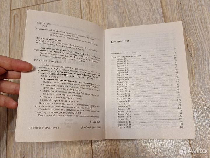 ОГЭ-2021 математика, 40 тренировочных вариантов