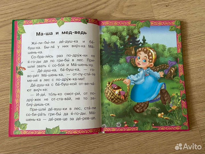 Сказки книга для детей
