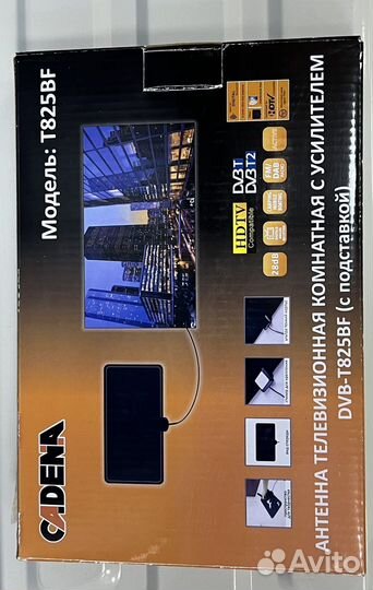 Цифровые комнатные антенны в ассортименте