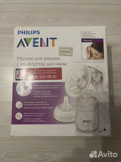 Молокоотсос ручной