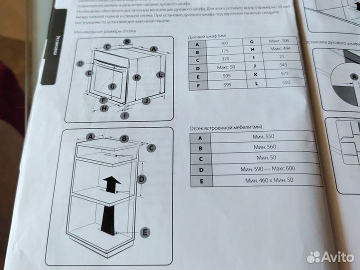 Духовой шкаф бу Самсунг NV75J3140BS