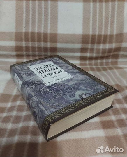 Книга. Псалтирь и каноны по усопшим