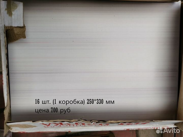 Стройматериалы остатки