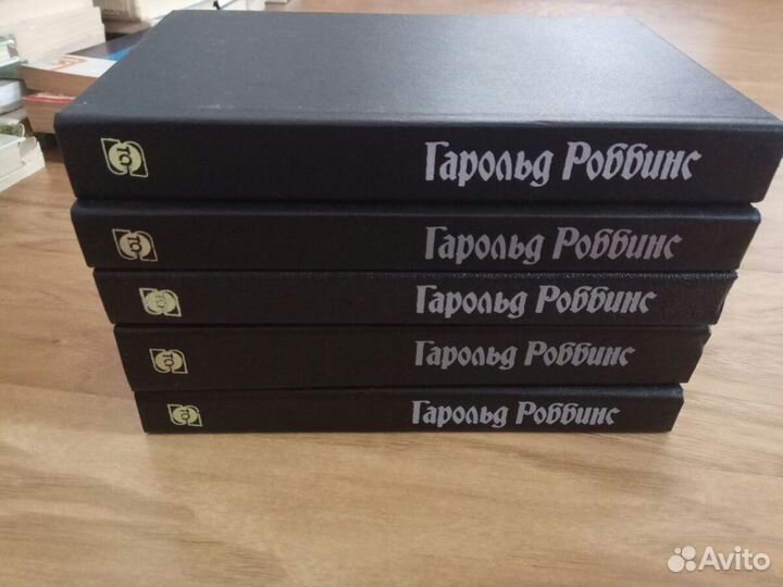Сборник сочинений Роббинс