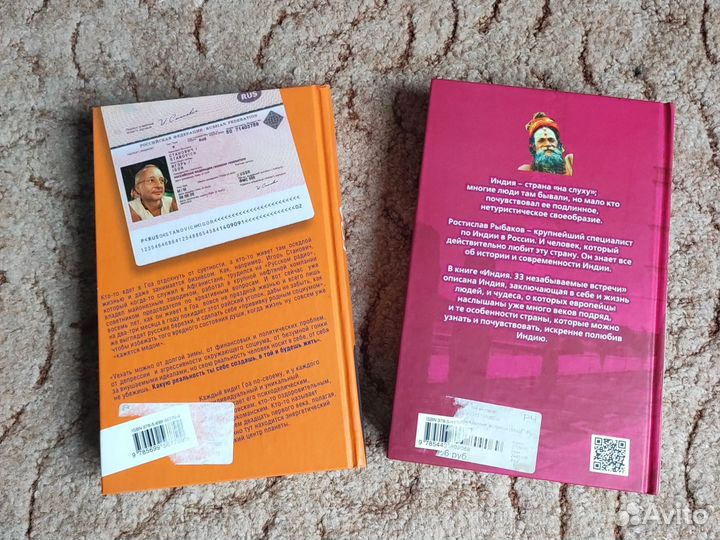 Книги про Индию