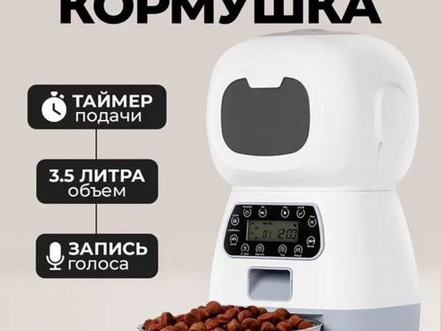 Автоматическая кормушка для кошек с таймером