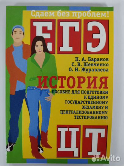 Книги по Истории 9 класс