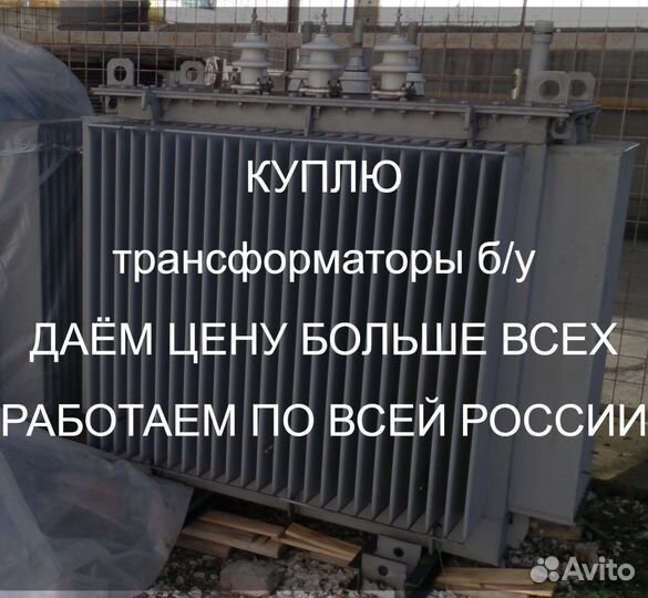 Силовой трансформатор тм 1000/6 ква бу