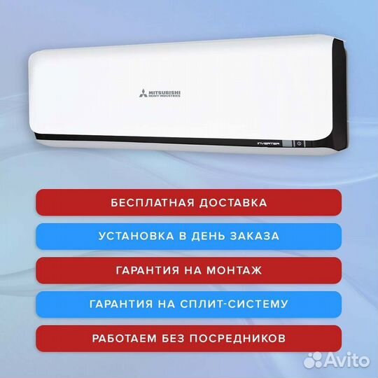 Сплит-системы Mitsubishi Heavy Ind. (19-90 кв.м.)