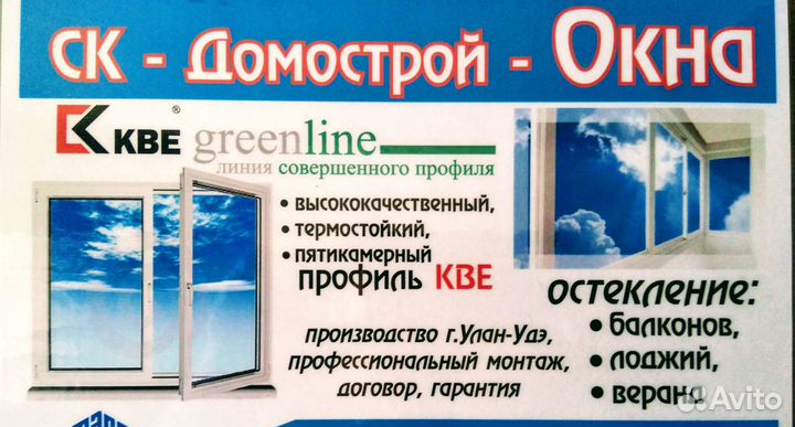 Остекление балконов, пвх окна