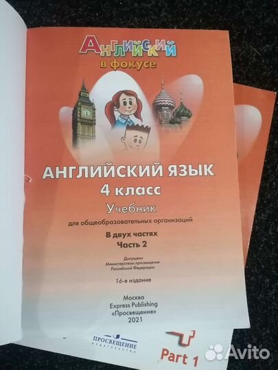 Учебник по английскому Spotlight