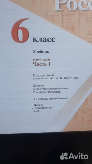 Учебники 6 класс