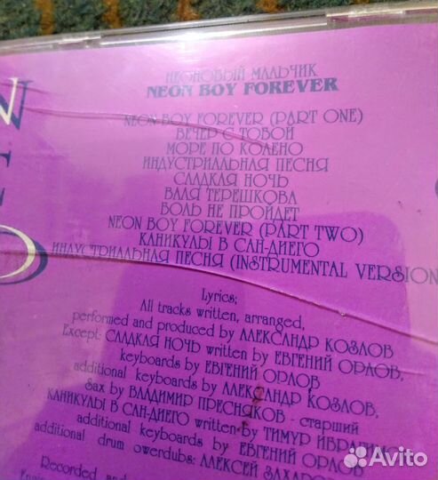 Музыкальный CD диск Неоновый мальчик, Ю. Шатунов