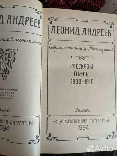 Книги собрание сочинений