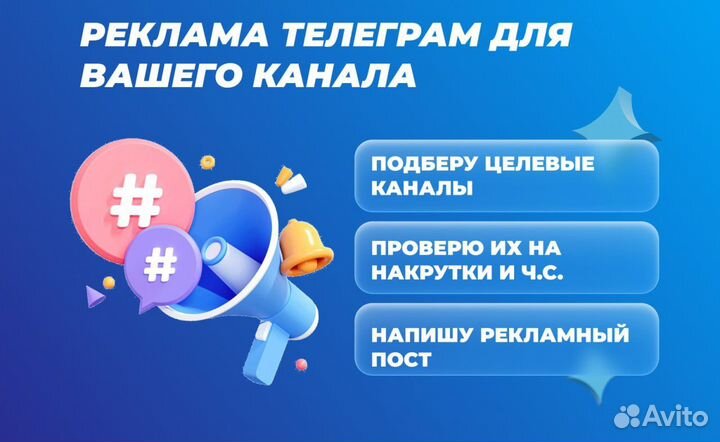 Ведение телеграм канала 14 постов в неделю