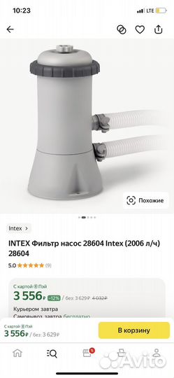 Каркасный бассейн intex
