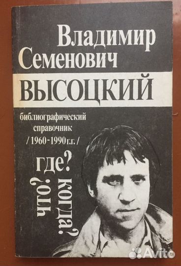 Книги. Поэзия.Владимир Высоцкий и другие