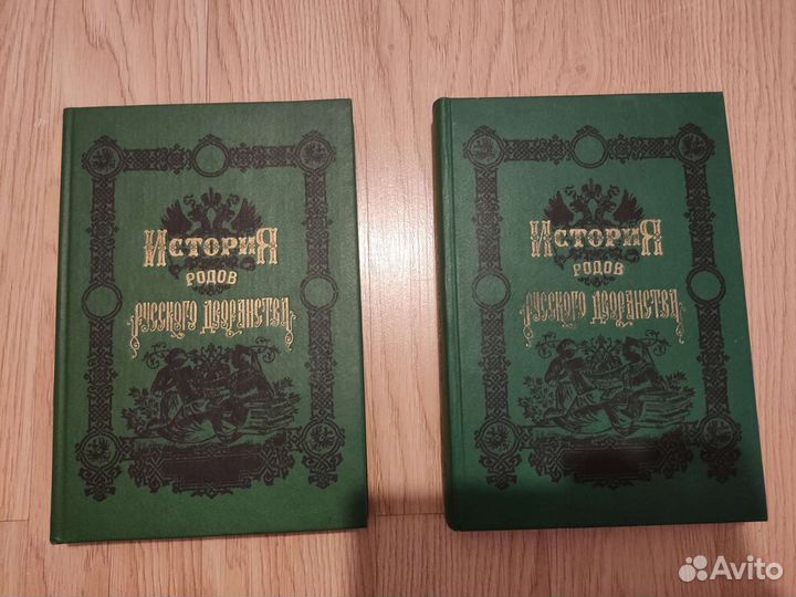 История родов русского дворянства